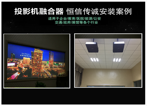 西南石油大學正投兩通道正投融合